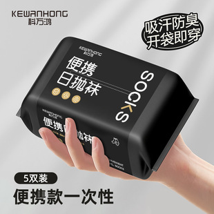 一次性棉袜子男女成人日抛袜旅行丢丢袜防臭旅游免洗秋冬季 中长筒