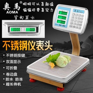 奥马60kg电子秤100KG台称30公斤水果卖菜防水计价商用秤