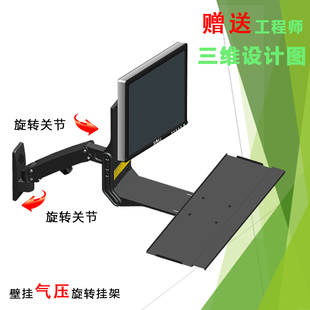 SY26壁挂架工作站带键盘旋转伸缩电脑液晶显示器支架一体鼠标