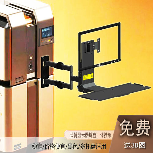 SY56新款 显示器支架 键盘鼠标托盘壁挂支架 - 封面