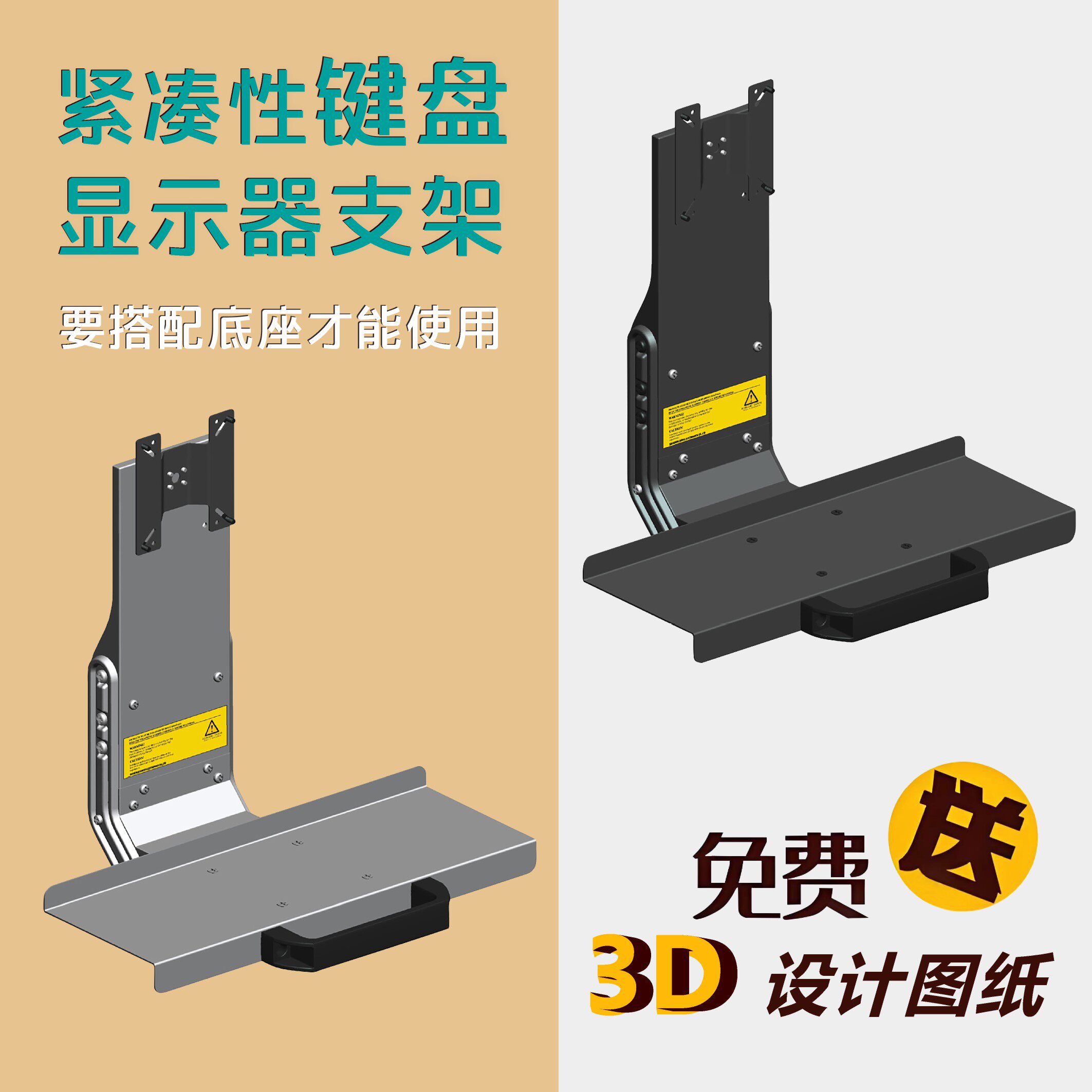 Y-E5键盘鼠标托盘专用托盘支架配件与VISA孔距配合使用银黑色