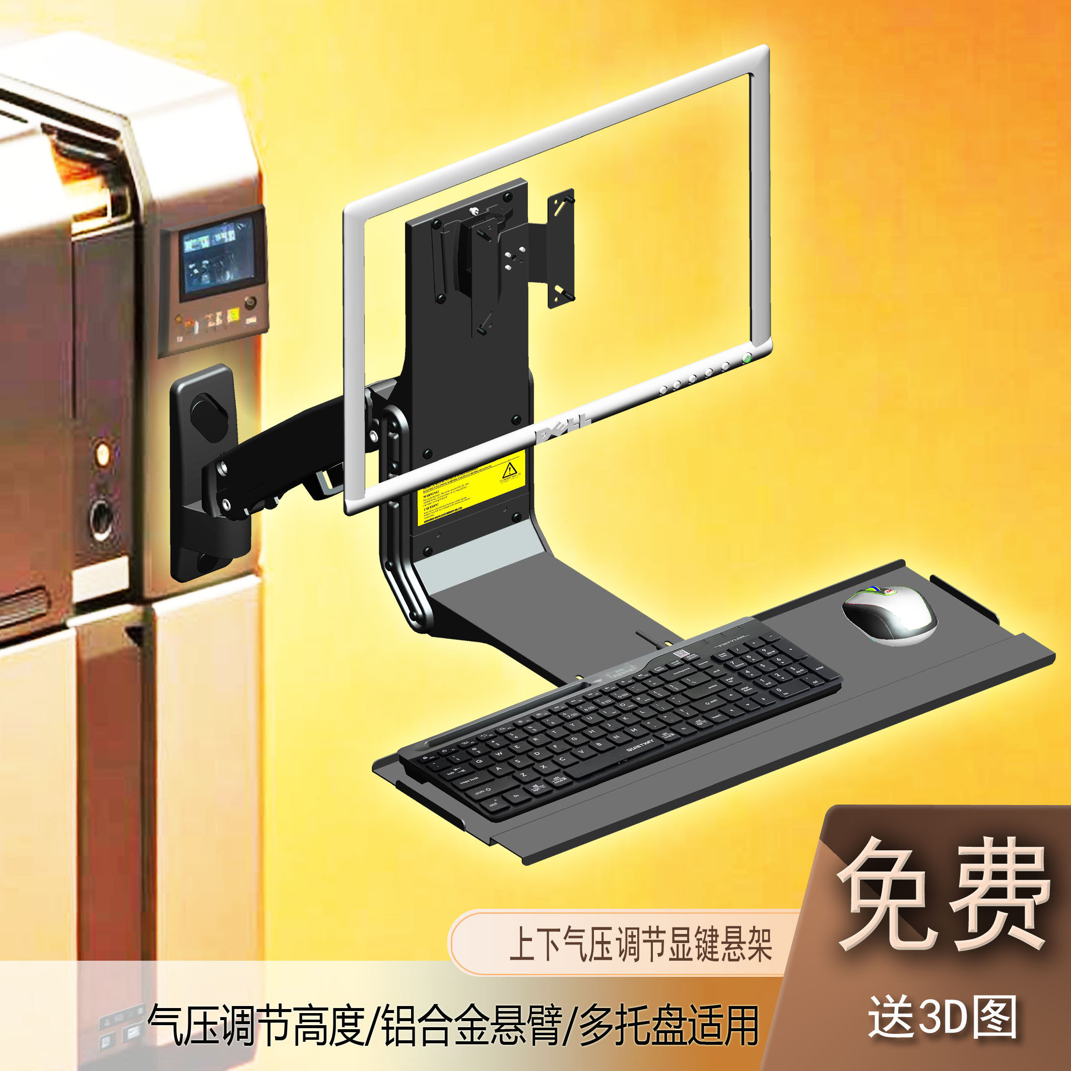PL-SY26壁挂架工作站带键盘旋转伸缩电脑液晶显示器支架一体鼠标