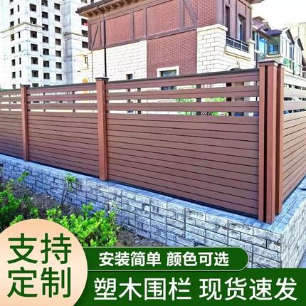 塑木围栏护栏地板防腐木围墙院子篱笆花园户外塑木墙板栅栏木塑板