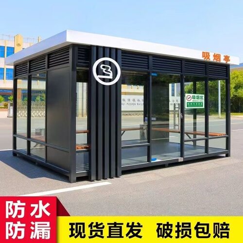 户外钢结构玻璃幕墙吸烟亭