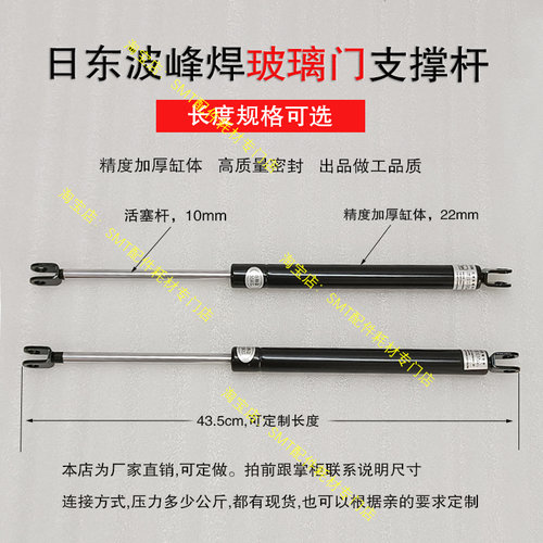 日东波峰焊炉膛支撑杆回流焊气弹