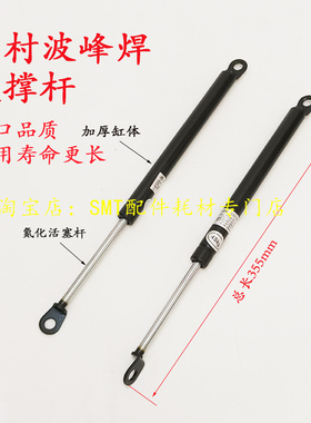 适用于FUJI富士贴片机XP242E/243E/142E/143E安全门支撑杆T1065Z