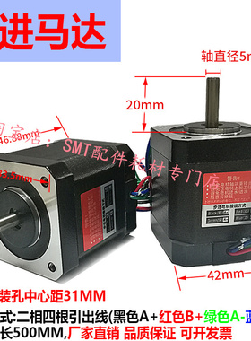 SMT接驳台步进电机XY42STH48调速马达 开关电源 控制板卡4218HB