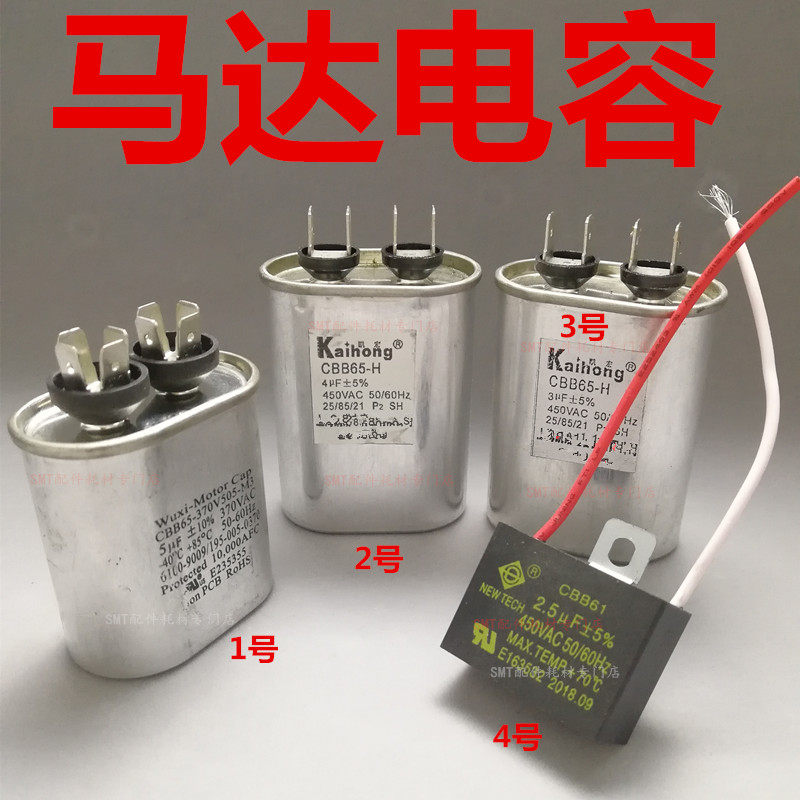 heller劲拓回流焊马达电容4UF