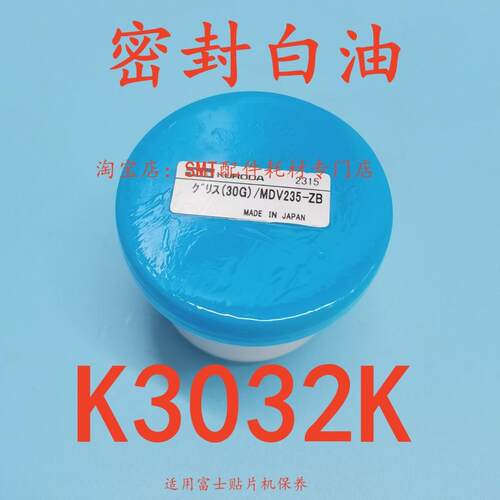 贴片机头部保养密封白油MDV235ZB