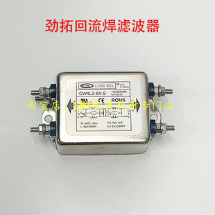 劲拓回流焊滤波器CW4L2-6A-S抗干扰过滤变频原装型号交流单相三节