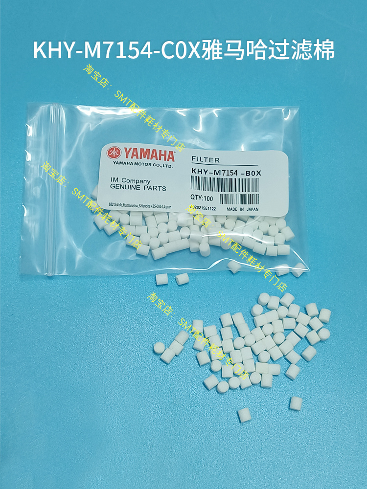 雅马哈贴片机电磁阀过滤棉M7154