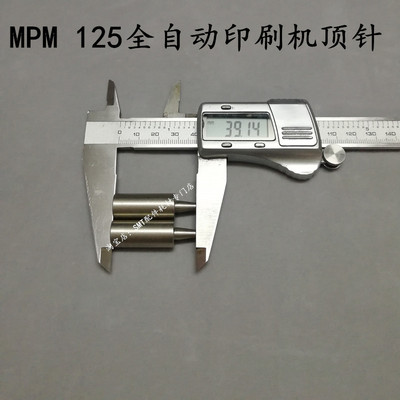 MPM125全自动磁性顶针印刷机