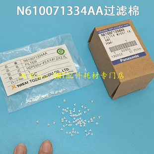 松下贴片机NPM过滤棉N610071334AA现货现发硬AM100吸嘴过滤芯