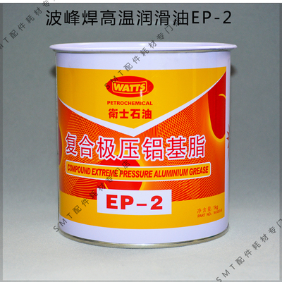劲拓波峰焊链条润滑固态油脂EP-2
