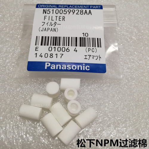 松下贴片机npm3吸嘴过滤棉CM602