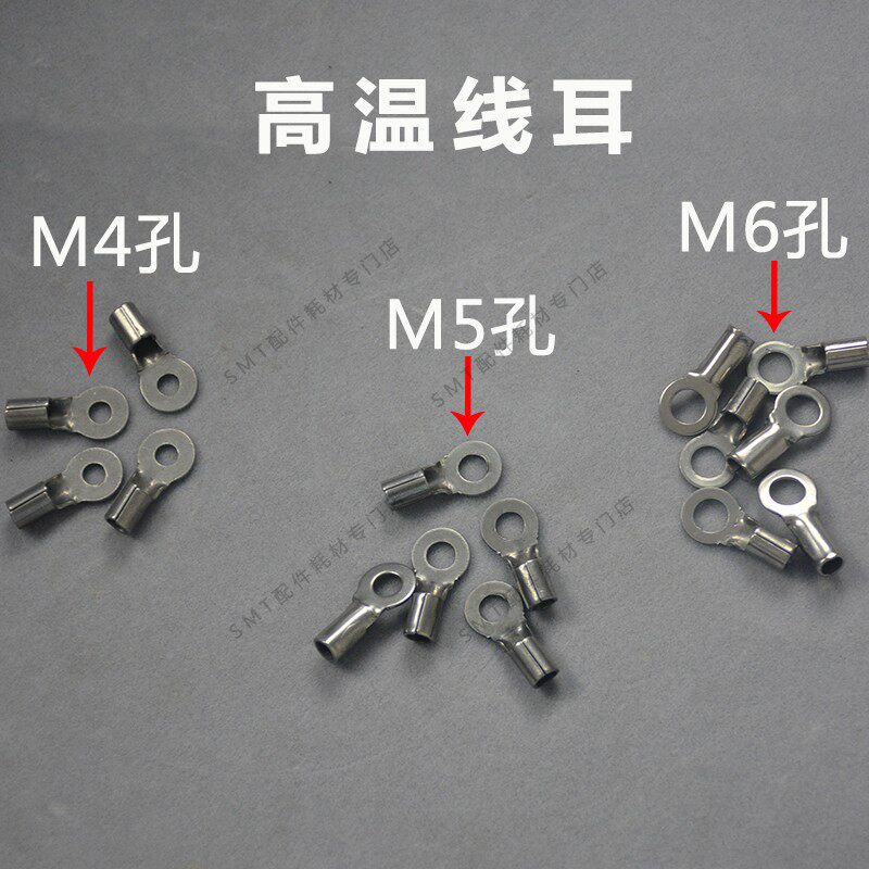 不锈钢高温线耳铜线绳冷压端子 波峰焊发热丝接线鼻子回流焊加热|ruв категории оборудование/инструменты, лента, Другие лента - от Buy2taobao.com для оказания профессиональной услуги покупки агента Taobao