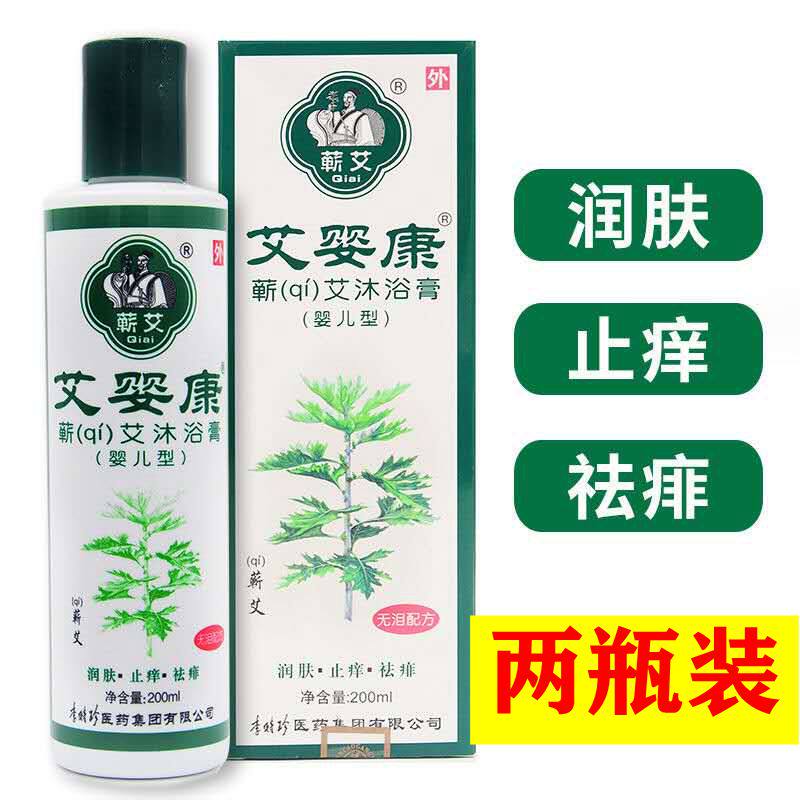 艾婴康蕲艾沐浴膏本草纲目沐浴露祛痱止痒润肤婴儿宝宝成人通用