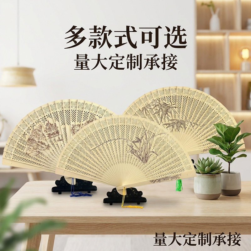 香木扇子中国风折扇镂空扇檀香工艺扇古风出国礼品扇雕刻logo刻字
