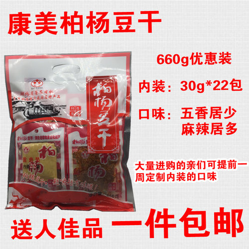 豆腐干麻辣湖北麻辣豆干康美公司