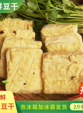 正宗柏杨湿豆干新鲜豆腐干利川柏杨特产新鲜胖子豆干原味豆腐干