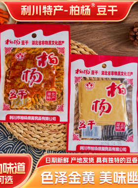 柏杨豆干湖北恩施利川特产康美柏杨坝商用麻辣豆腐干白杨豆皮零食