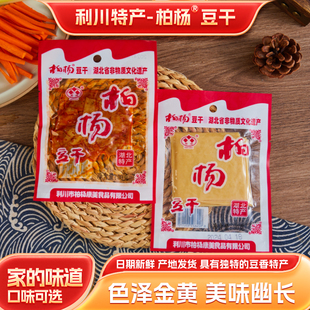 柏杨豆干湖北恩施利川特产康美柏杨坝商用麻辣豆腐干白杨豆皮零食
