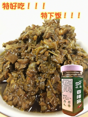 施韵酱菜恩施利川鲜香下饭吃