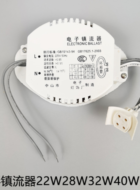 环形灯管安定器22W28W32W40W55W T5T6圆形电子萤光灯环形整流器
