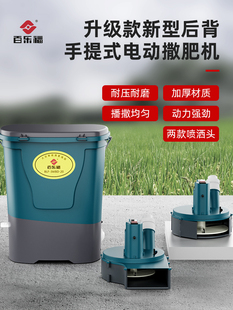 背负式电动施肥器农用多功能撒肥机背式全自动充电撒化肥机械施肥