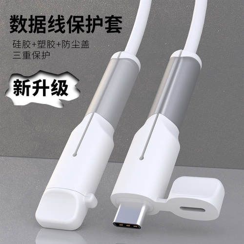数据线保护套防折断适用苹果华为vivo充电线oppo手机充电器防断裂