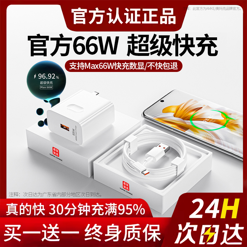 适用华为原套装40W荣耀11充电线