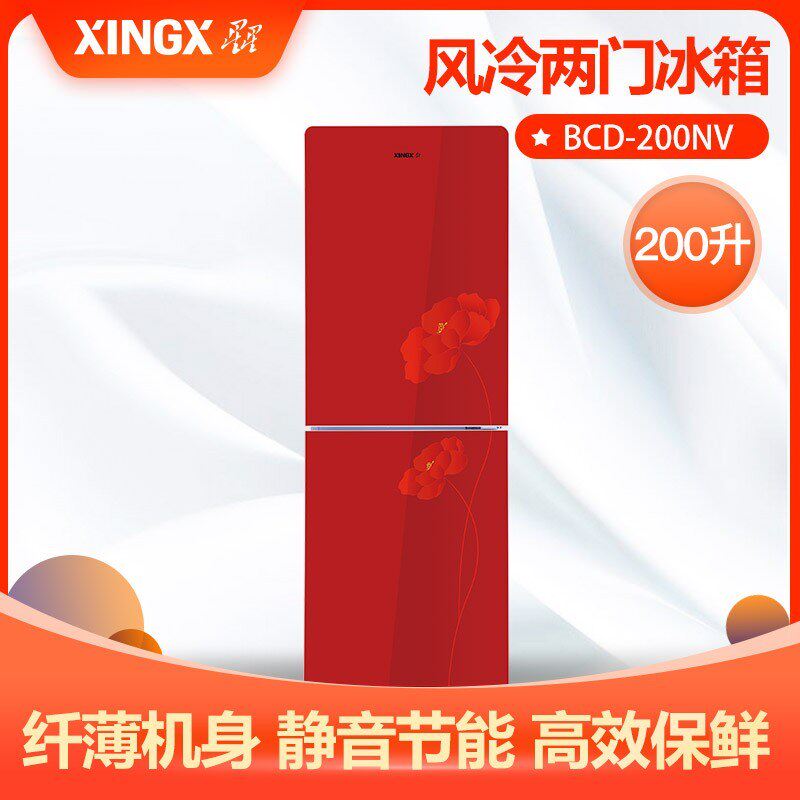 星星200L大容量电冰箱家用小型双开门玻璃镜面宿舍租房用节能冰箱|ruв категории большой бытовой техники, холодильник - от Buy2taobao.com для оказания профессиональной услуги покупки агента Taobao