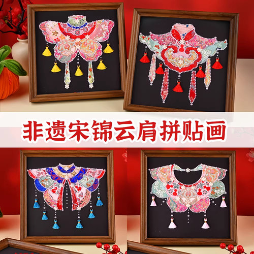 非遗云肩宋锦珍珠画相框摆件
