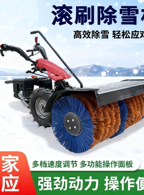 小型手推扫雪机家用多功能抛雪机小区物业除雪机环卫驾驶式扫雪机