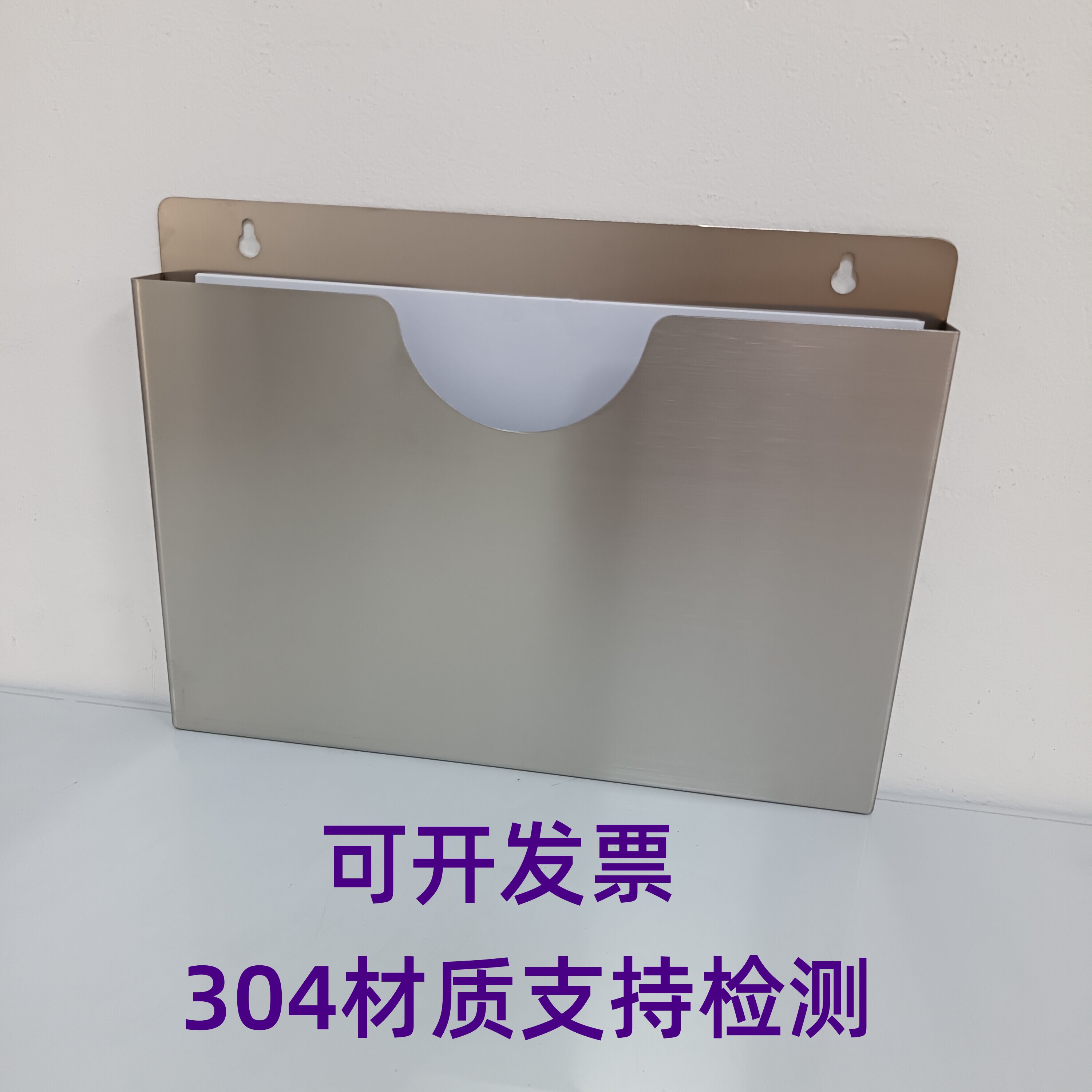 国标304不锈钢文件盒A4纸文件夹