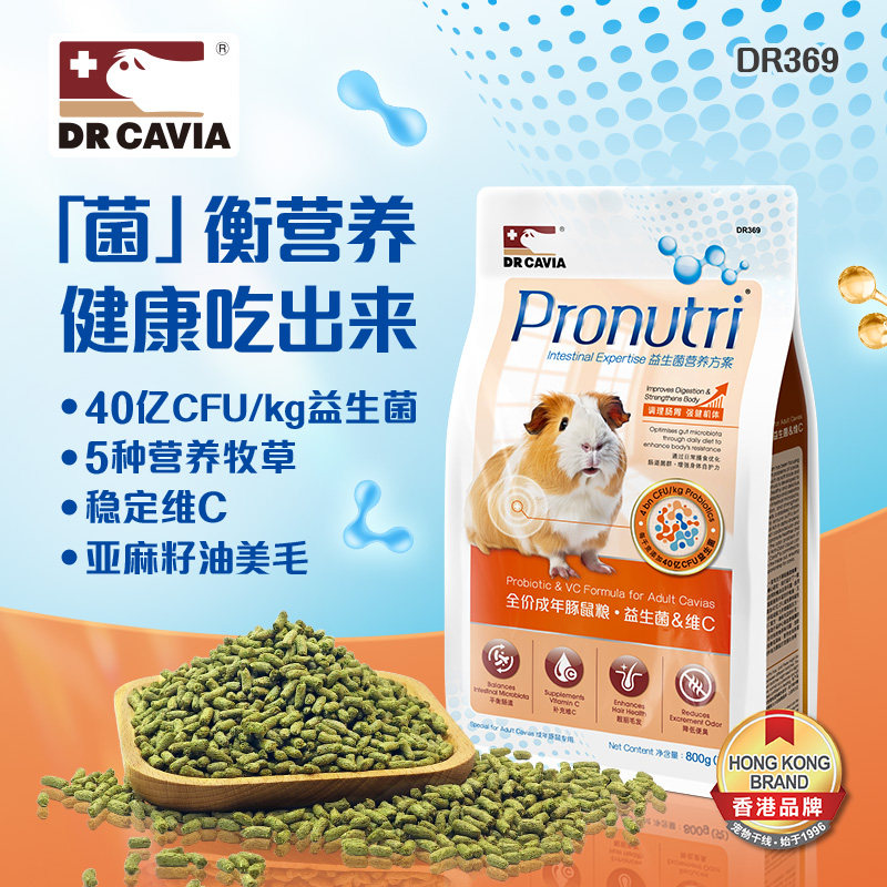 葵鼠博士益生菌维C荷兰猪豚鼠粮