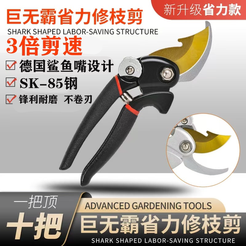 2026新款升级版园艺修枝剪