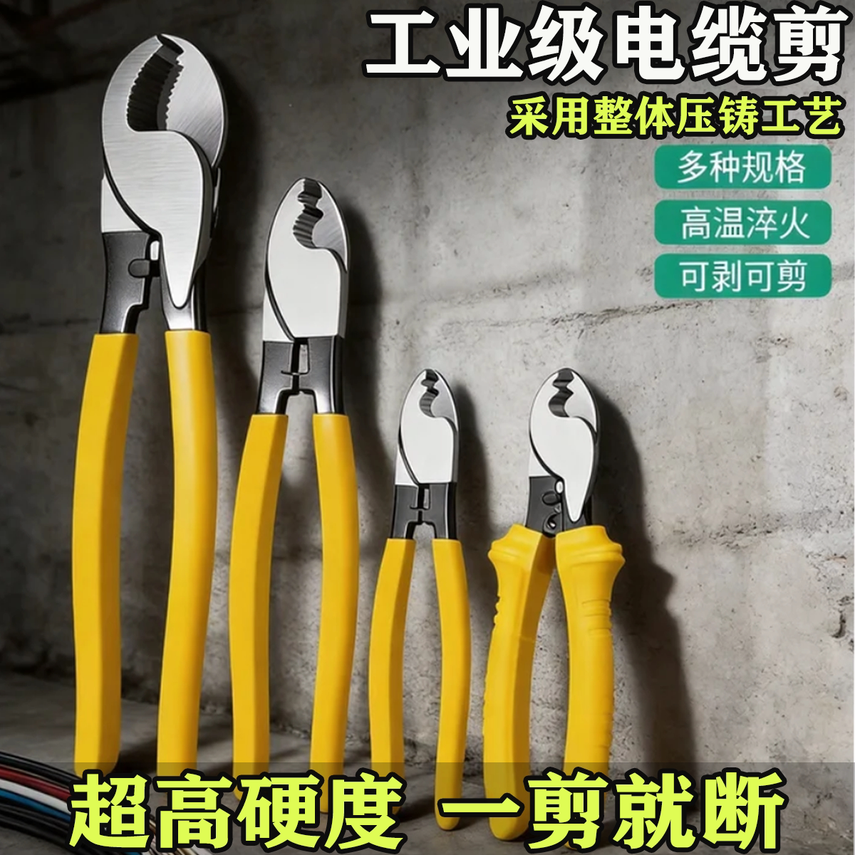 工业级电缆剪刀手动剪线钳电缆月牙剪弧形剥线钳断线钳剪线缆神器