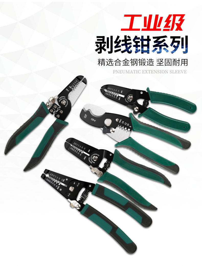 电工专用剥线钳电缆剪多功能剥线离线钳器电缆剪压线剪线拔线钳