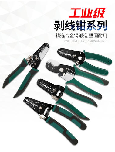 电工专用剥线钳电缆剪多功能剥线离线钳器电缆剪压线剪线拔线钳