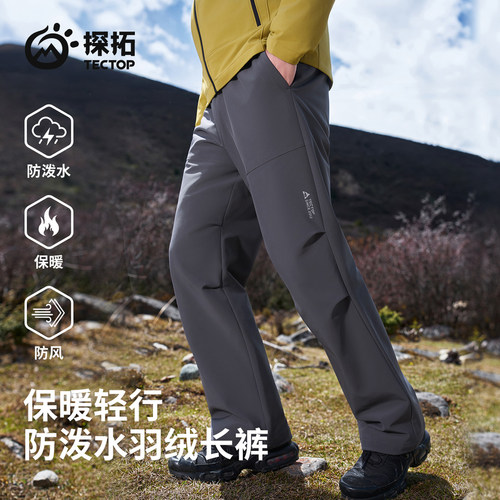 探拓软壳裤男户外防风防泼水保暖羽绒裤直筒伞兵长裤徒步登山裤