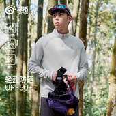 探拓户外速干T恤男立领长袖 女 防晒衣抗菌吸湿透气徒步运动打底衫