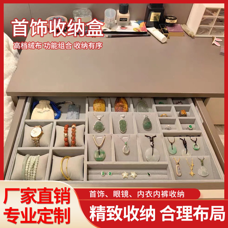 绒布抽屉收纳首饰盘厂家直销