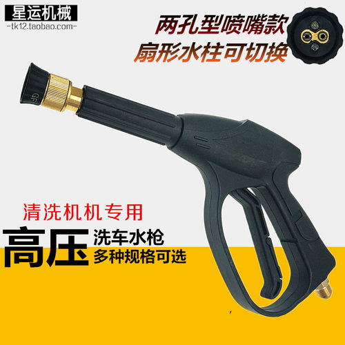两位钢珠清洗机洗车水枪全铜接口380/55/58型高压水泵喷枪头配件 - 封面