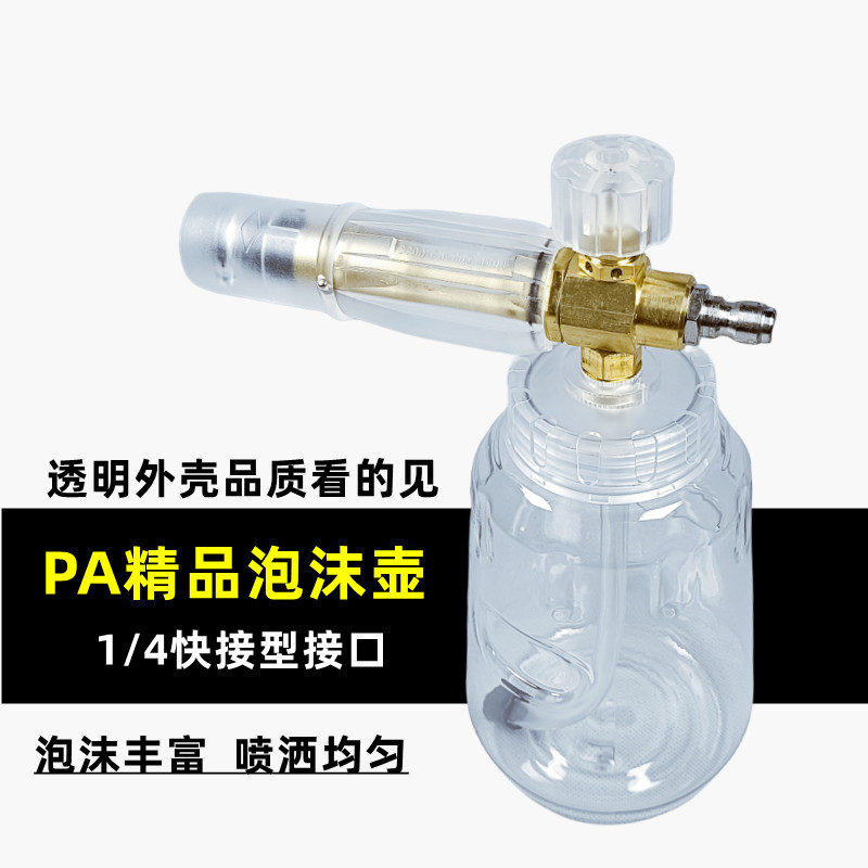 洗车打泡沫喷壶台州pa壶洗车机水枪带喷壶套装全铜泡沫壶洗车液壶