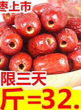 新疆无核红枣去核若羌灰枣