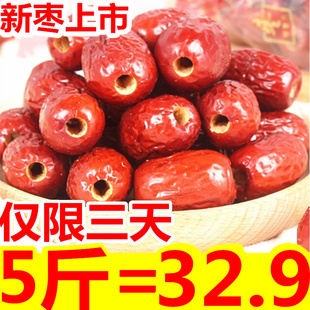 新疆无核红枣去核若羌灰枣空心枣阿胶糕奶枣专用特级枣5斤红枣肉
