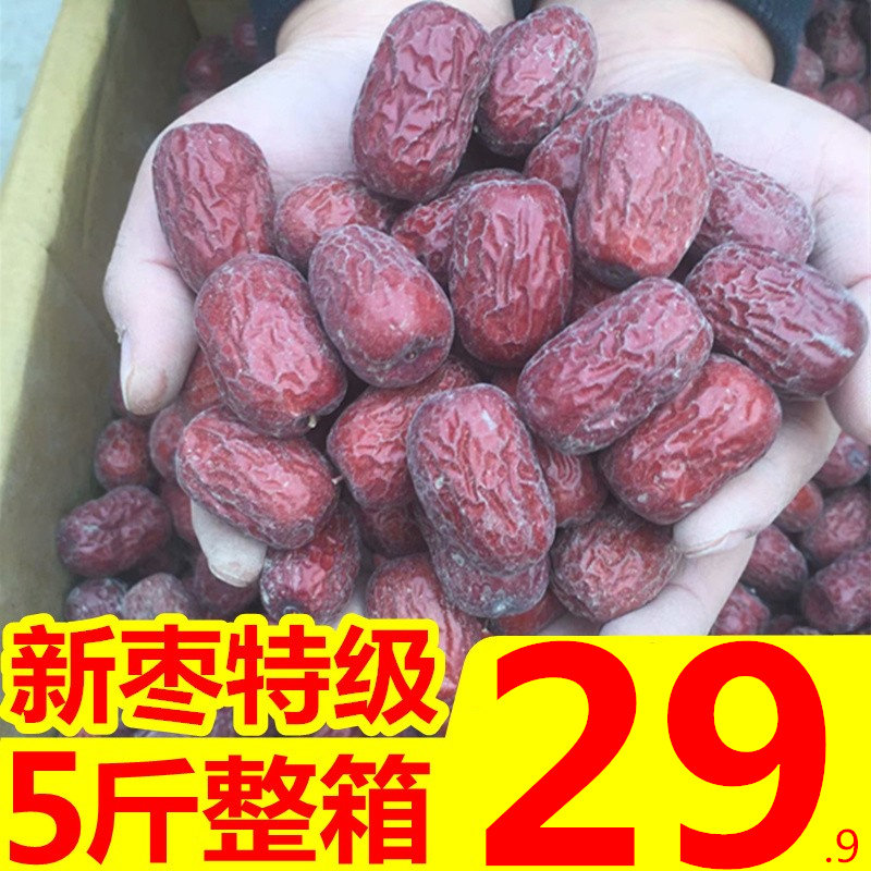 25年新货新疆若羌灰枣5斤特级灰枣红枣若羌枣原生枣未清洗吊干枣