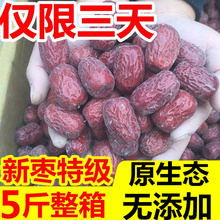 25年新枣【5斤装】特级 中大个原生态新疆若羌灰枣新疆红枣吊干枣