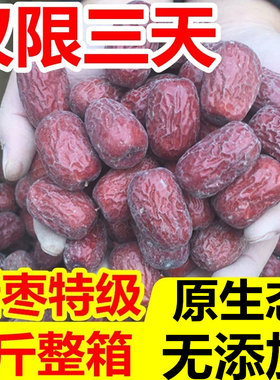 25年新枣5斤特级中大个若羌灰枣